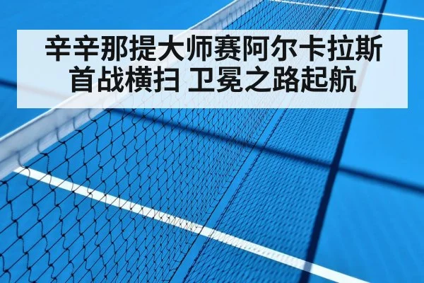 tennis hard court