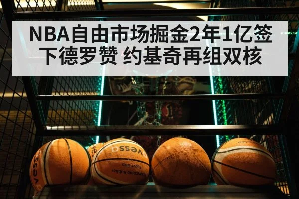 basketball game